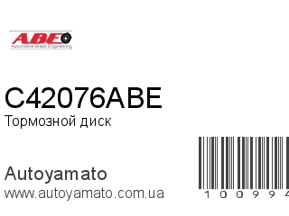 Тормозной диск C42076ABE (ABE)